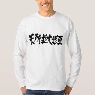 [Kanji] Mesopotamien Langärmel T-Shirt
