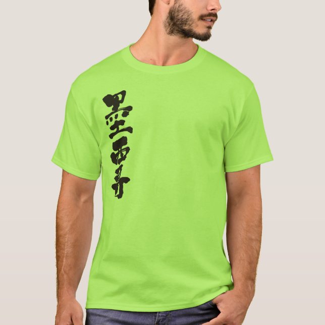 [Kanji] Mexiko T-Shirt (Vorderseite)