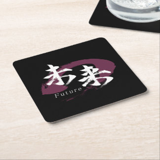 Kanji Mirai/Future japanische Kalligrafie Rechteckiger Pappuntersetzer