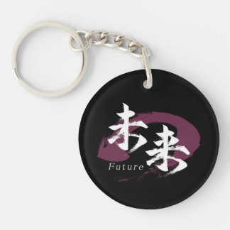 Kanji Mirai/Future japanische Kalligrafie Schlüsselanhänger
