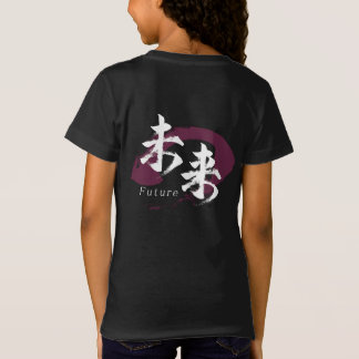 Kanji Mirai/Future Japanische Kalligrafie T-Shirt