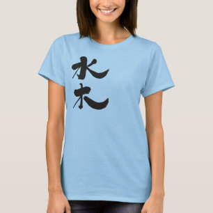 [Kanji] Mizuki-T - Shirt