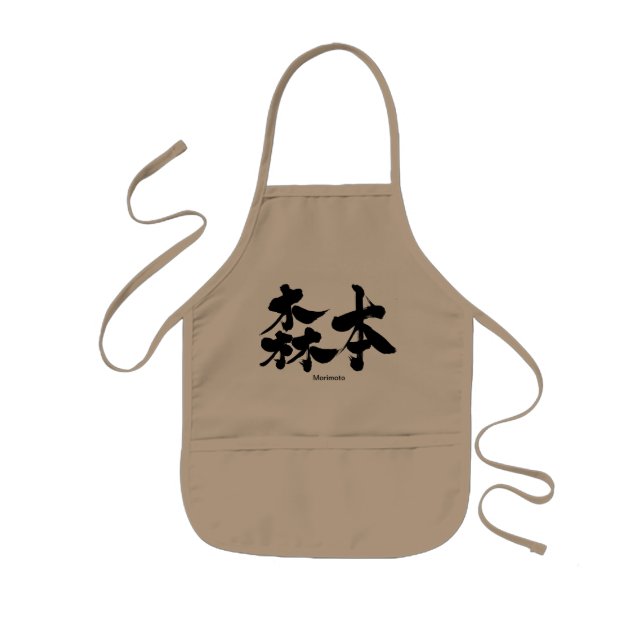 [Kanji] Morimoto Kinderschürze (Vorne)