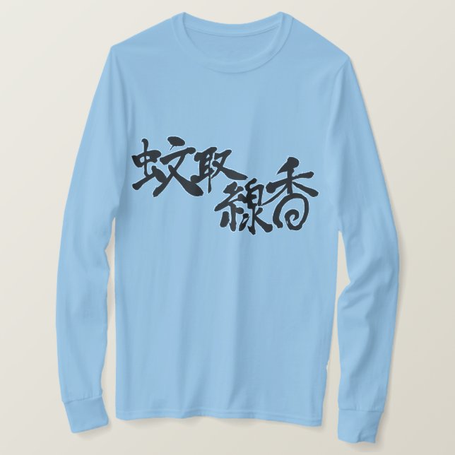 [Kanji] Moskitonspule lange Ärmel T-Shirt (Design vorne)