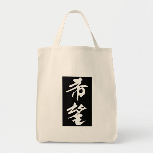 Kanji-Multiprodukte Tragetasche (Vorne)