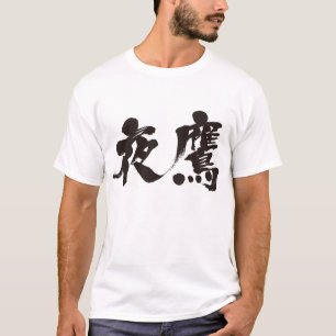 [Kanji] Nachtfalken T-Shirt
