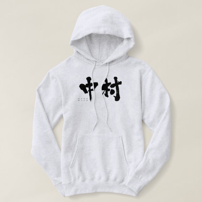 [Kanji] Nakamura Hoodie (Design vorne)