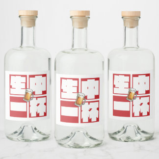 [kanji] namachu-ippai -When ordering draft beer- Alkoholflaschenetikett