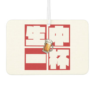 [kanji] namachu-ippai -When ordering draft beer- Autolufterfrischer