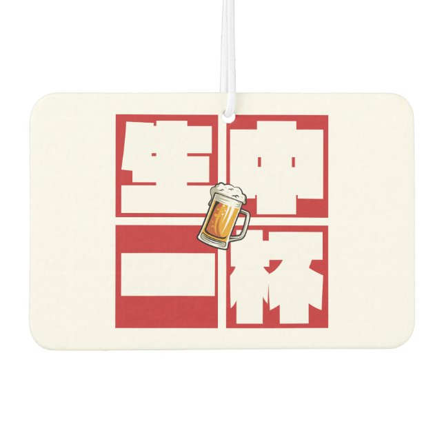 [kanji] namachu-ippai -When ordering draft beer- Autolufterfrischer (Vorderseite)