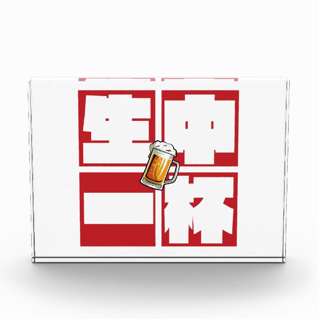 [kanji] namachu-ippai -When ordering draft beer- Fotoblock (Vorderseite)