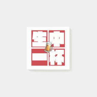[kanji] namachu-ippai -When ordering draft beer- Post-it Klebezettel