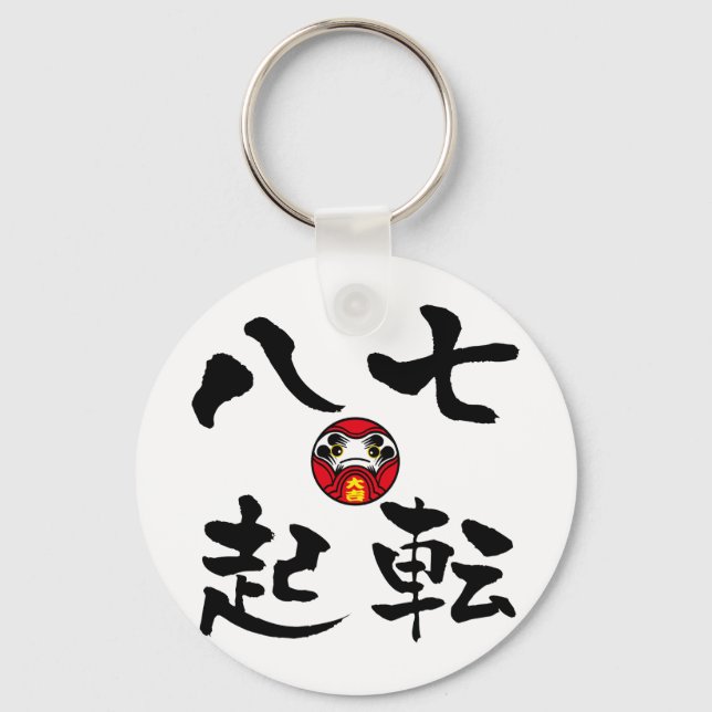 Kanji "Nanakorobi Yaoki" Schlüsselanhänger (Vorderseite)