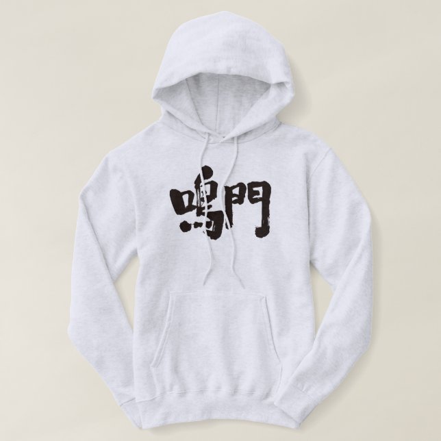 [Kanji] Naruto Hoodie (Design vorne)