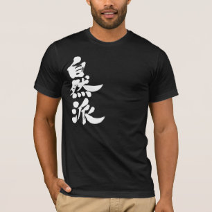 [Kanji] Naturalist T-Shirt