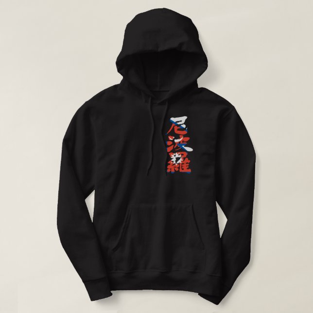 [Kanji] Nepal Hoodie (Design vorne)