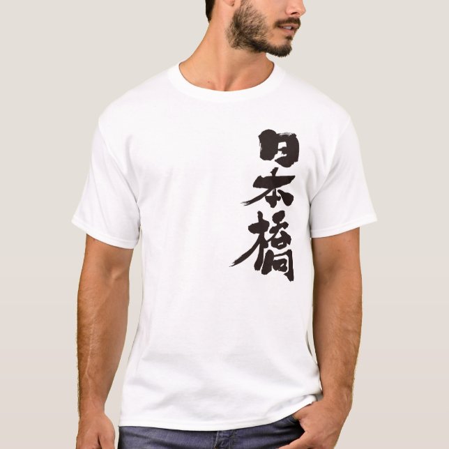 [Kanji] Nihonbashi T-Shirt (Vorderseite)