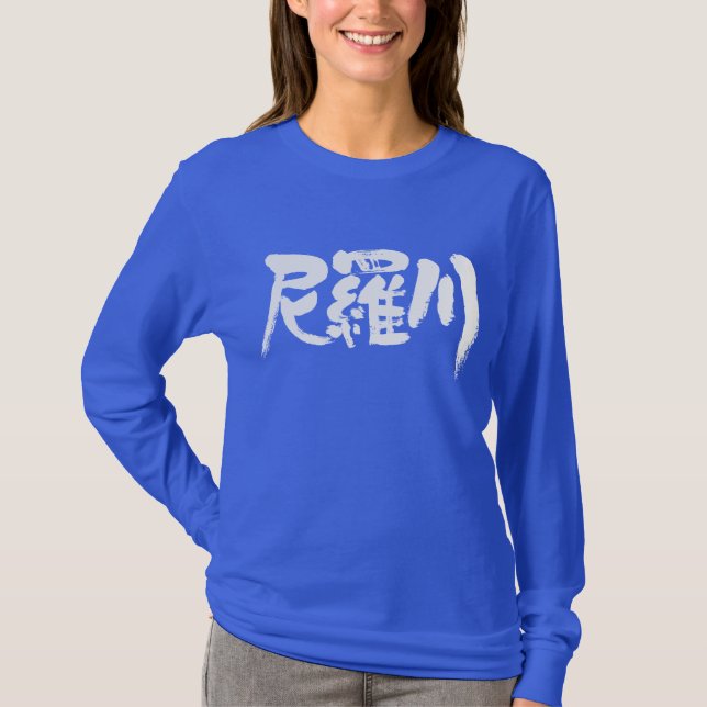 [Kanji] Nilfluss, lange Ärmel T-Shirt (Vorderseite)