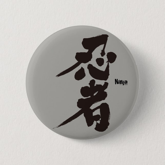 [Kanji] Ninja als schwarze Buchstaben Button (Vorderseite)