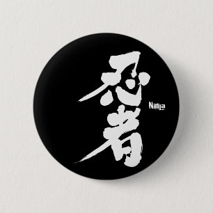 [Kanji] Ninja als weiße Zeichen Button