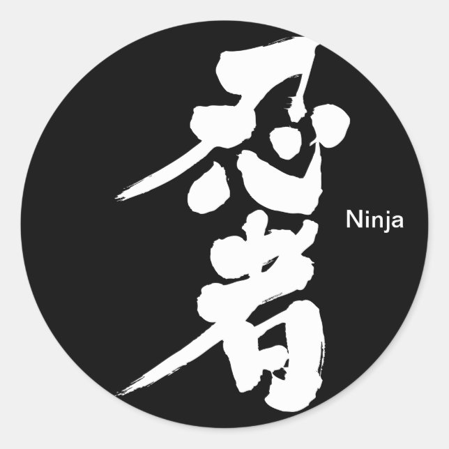 [Kanji] Ninja Runder Aufkleber (Vorderseite)