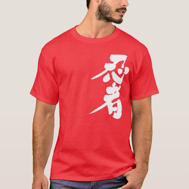 [Kanji] Ninja T-Shirt (Vorderseite)