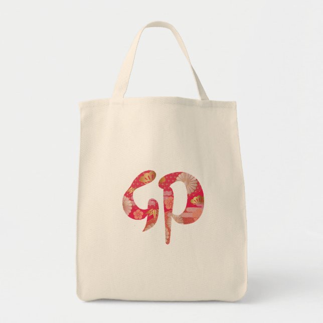 Kanji, Nouvel An, Sac fourre-tout 2023 (Devant)