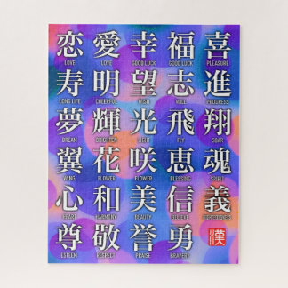 Kanji of Good Fortune and Harmony