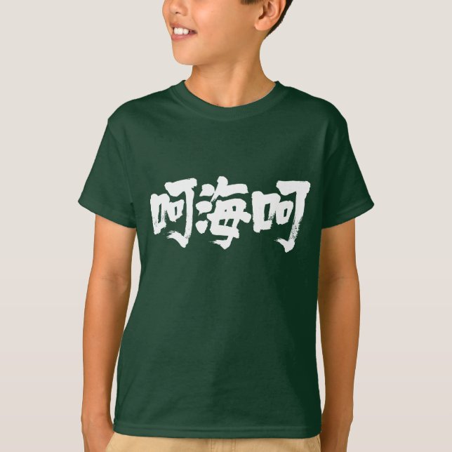 [Kanji] Ohio T-Shirt (Vorderseite)