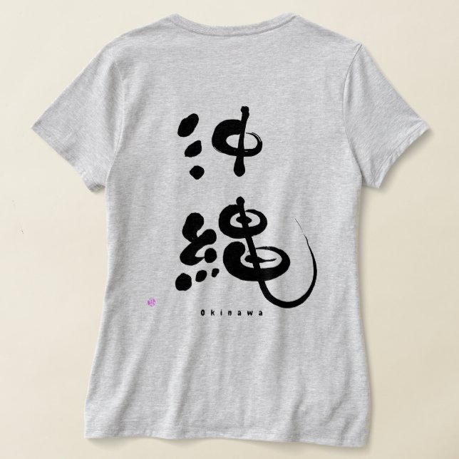 [Kanji] Okinawa-T - Shirt (AblageHinten)