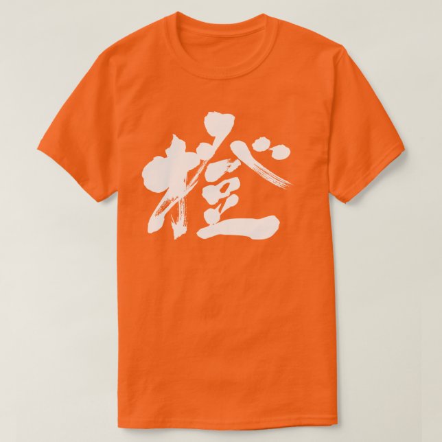 [Kanji] Orange (weißer Buchstabe) T-Shirt (Design vorne)