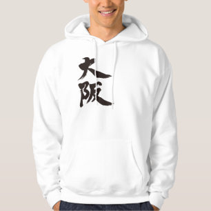 [Kanji] Osaka Hoodie