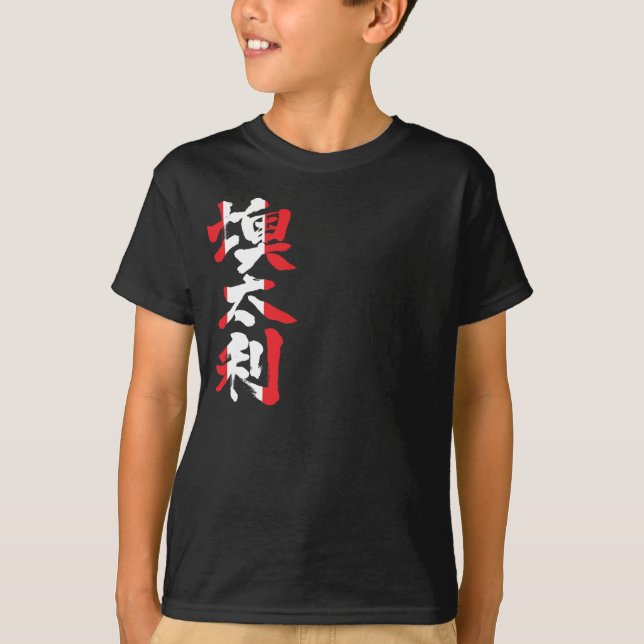 [Kanji] Österreich durch vertikale Linie mit Flagg T-Shirt (Vorderseite)