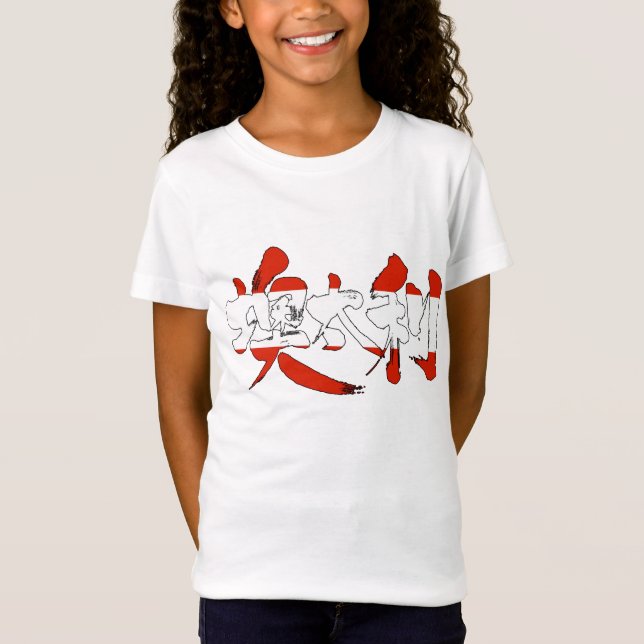 [Kanji] Österreich T-Shirt (Vorderseite)