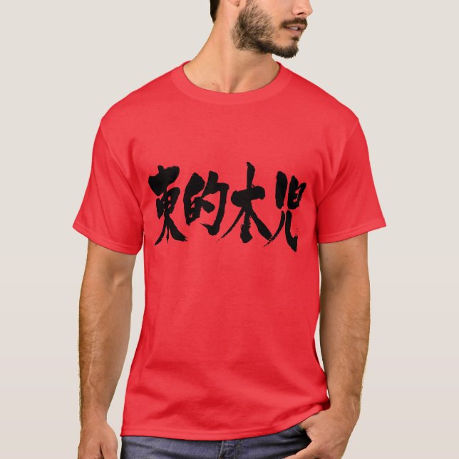[Kanji] Osttimor T-Shirt (Vorderseite)