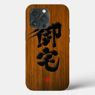 [Kanji] Otaku-Schilder-Stil iPhone Hülle