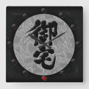 [Kanji] Otaku silver Yoroi style Quadratische Wanduhr