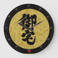[Kanji] Otaku Yoroi Stil
