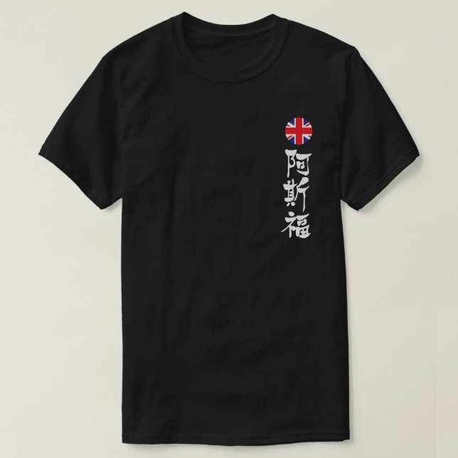 [Kanji] Oxford T-Shirt (Design vorne)