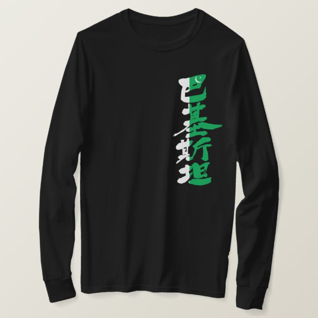 [Kanji] Pakistan durch senkrechte, lange Ärmel T-Shirt (Design vorne)
