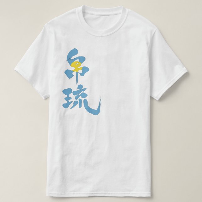 [Kanji] Palau mit Flaggenfarbe T-Shirt (Design vorne)