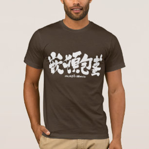 [Kanji] Paraphimose T-Shirt