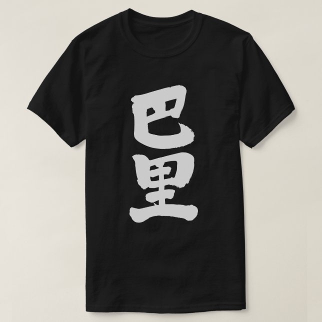 [Kanji] Paris T-Shirt (Design vorne)