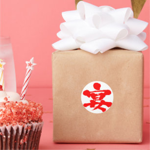 [Kanji] Party als roter Buchstabe Runder Aufkleber