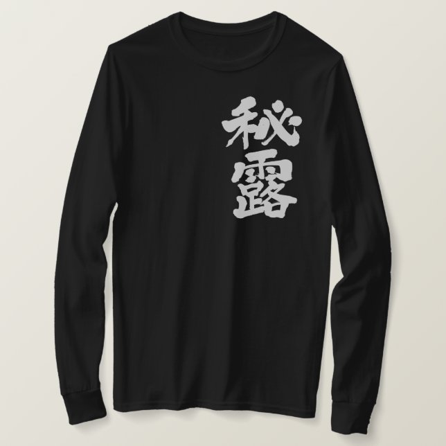 [Kanji] Peru-Langärmel T-Shirt (Design vorne)