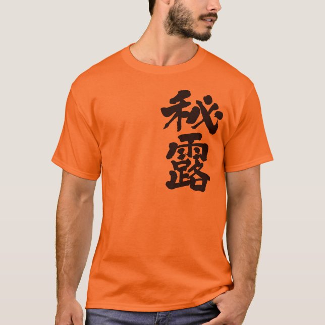 [Kanji] Peru T-Shirt (Vorderseite)