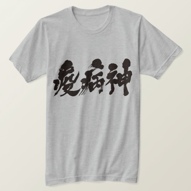 [Kanji] Pest T-Shirt (Design vorne)