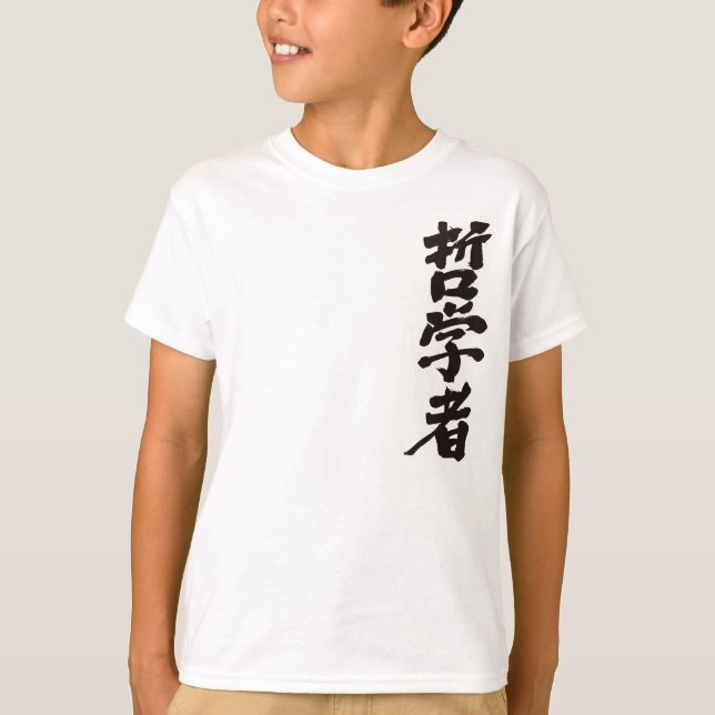 [Kanji] Philosoph T-Shirt (Vorderseite)