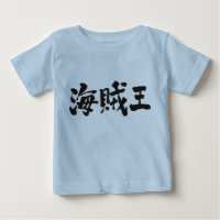 [Kanji] Piratenkönig