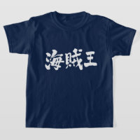 [Kanji] Piratenkönig